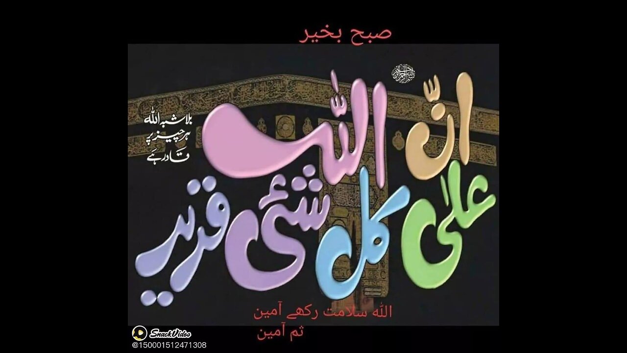 What Allah say