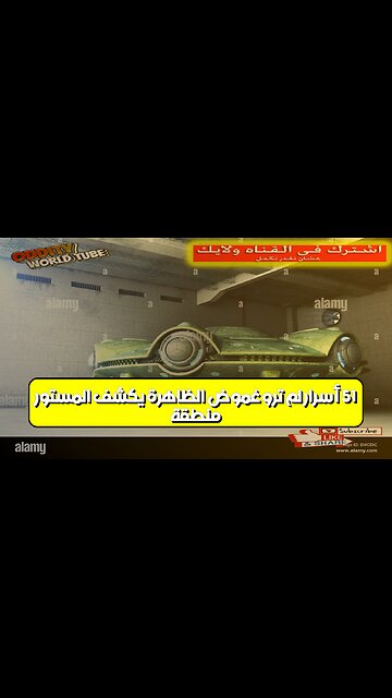 منطقة 51: أسرار لم تروَ غموض الظاهرة يكشف المستور! #غموض #منطقة51 #أسرار