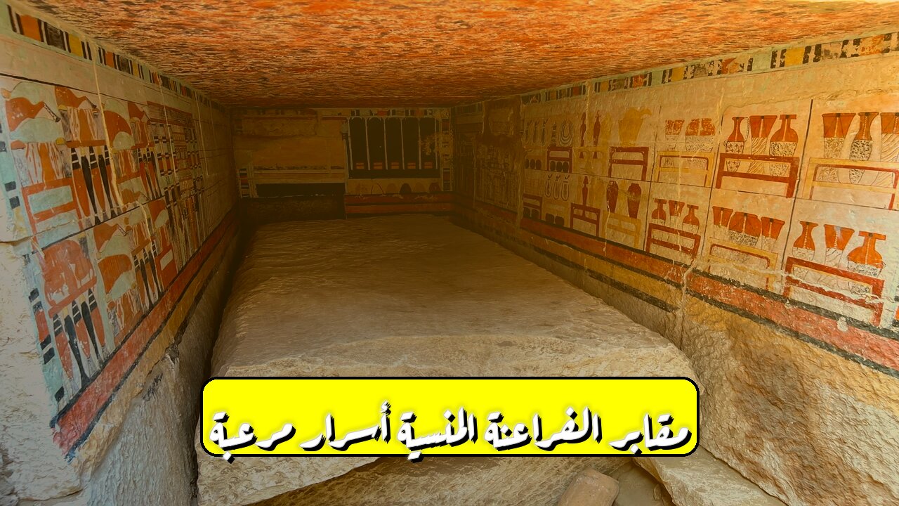 مقابر الفراعنة المنسية: أسرار مرعبة؟ #الفراعنة #مقابر #غموض