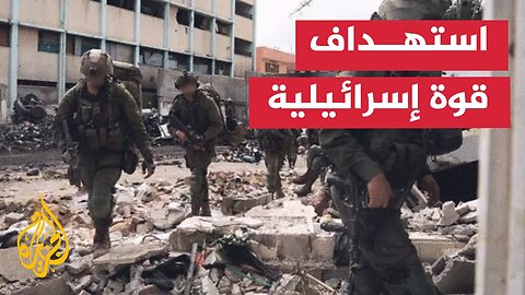 استهداف قوة إسرائيلية بصاروخ مضاد للدروع في خان يونس