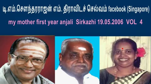 my mother first year anjali Sirkazhi 19 05 2006 VOL 4