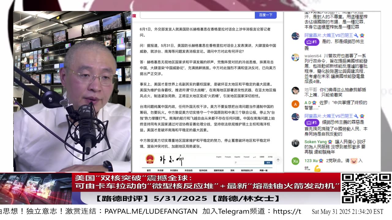【路德时评】美国“双核突破”震撼全球：可由卡车拉动的“微型核反应堆”+最新“熔融铀火箭发动机”，标志着能源与太空推进领域的“技术奇点”已被美军率先穿越。5/31/2025【女士】