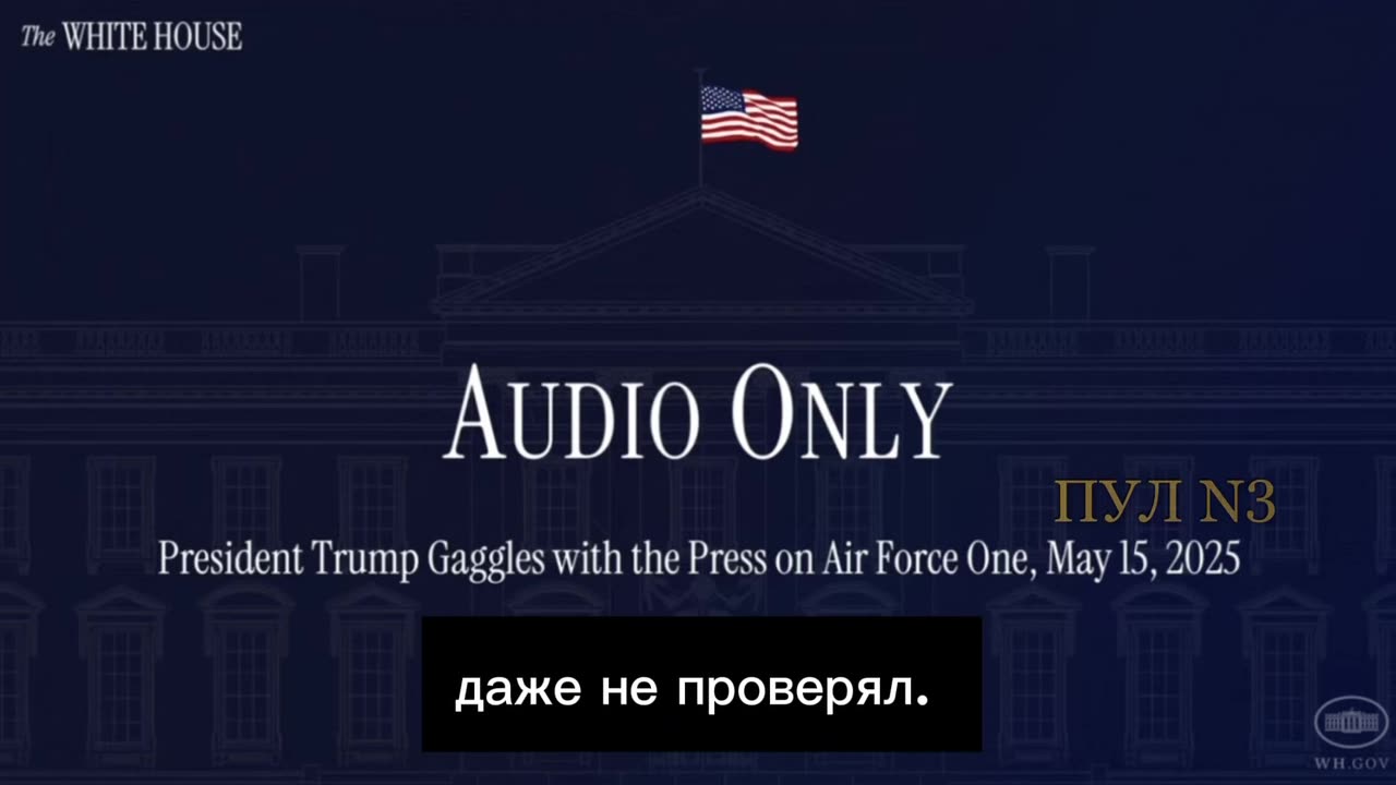 Trump Denies Knowledge of Russian Delegation in Istanbul.