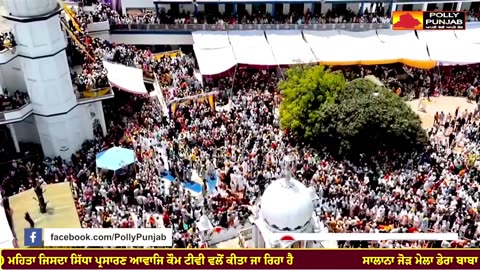 Live🔴Saalana Jor Mela Dera Baba Jawahardas Ji Pind Soos ਸਾਲਾਨਾ ਜੋੜ ਮੇਲਾ ਡੇਰਾ ਬਾਬਾ ਜਵਾਹਰਦਾਸ ਜੀ, ਸੂਸਾ
