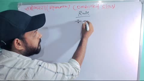 💥 Rules of Equation -9 💥