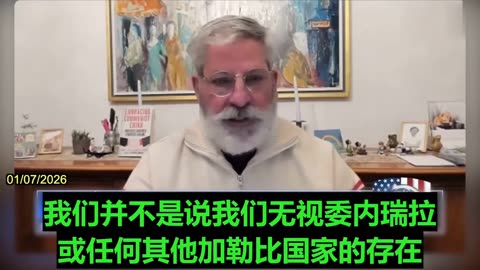 2026.01.07 Captain James Fanell on Bannon’s War Room