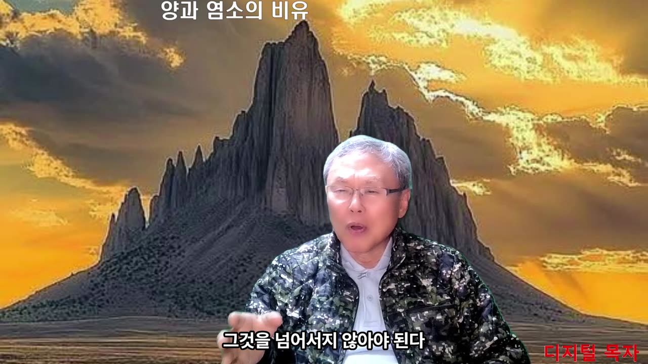 250517 양과 염소의 비유