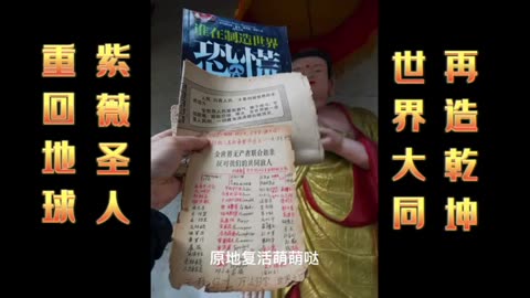 2025我弥赛亚空降银河系，击杀宇宙一切邪恶势力，世界大同神国降临，势不可挡，