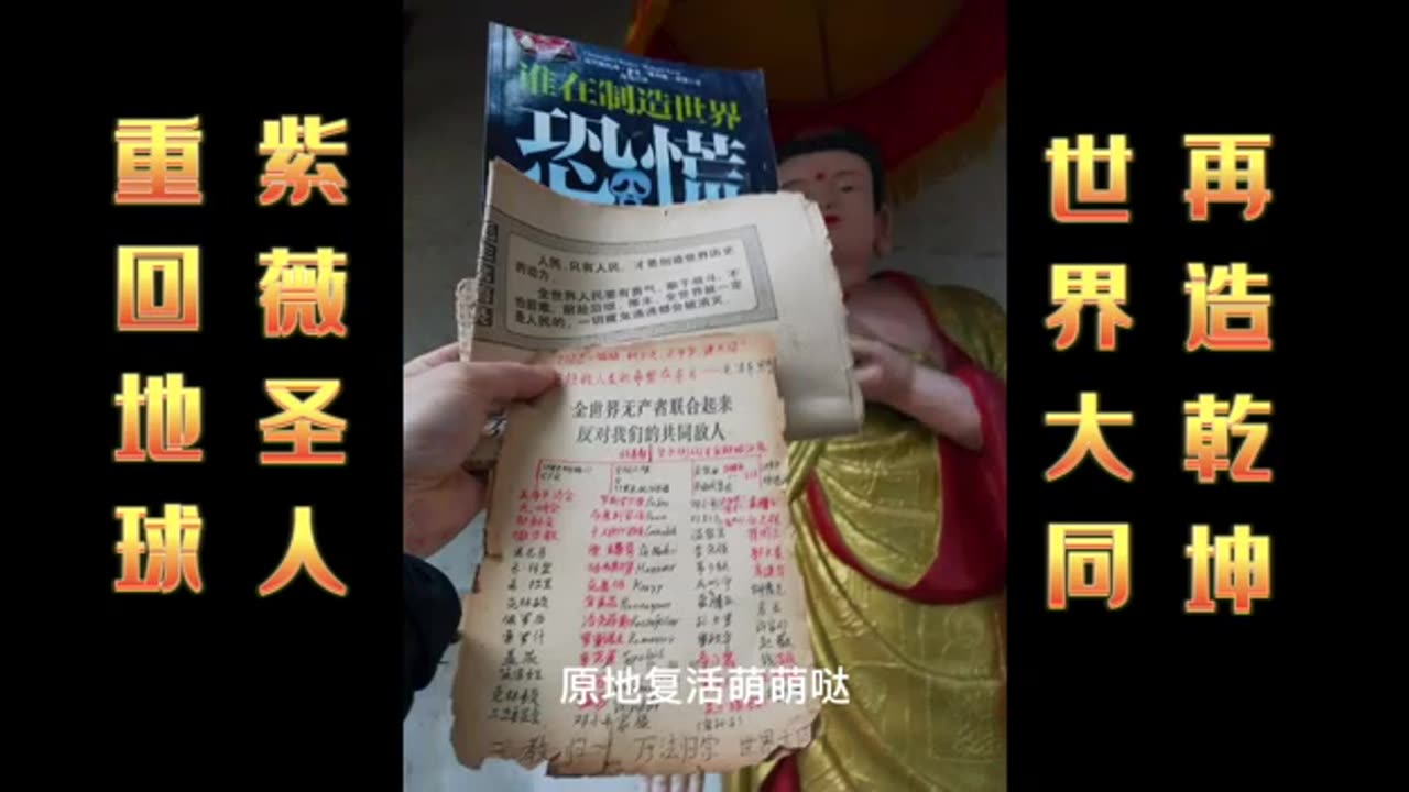 2025我弥赛亚空降银河系，击杀宇宙一切邪恶势力，世界大同神国降临，势不可挡，