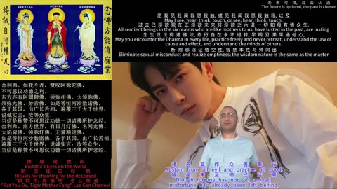 250924助念往生仪轨for 于朦胧-7