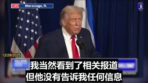Trump on CCP Military Drills Around Taiwan: Nothing Worries Me