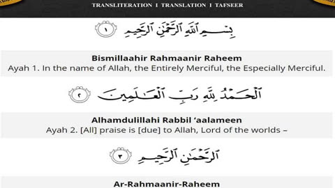 Surah Al-Fatiha No Ads - سورة الفاتحة دون اعلانات ماهر المعيقلي