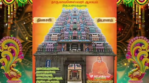 செப்டம்பர் 19 | குரங்கு | தினசரி தியானம்