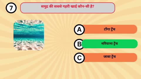 Daily quiz trivia