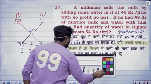 182 mixture & alligation 15