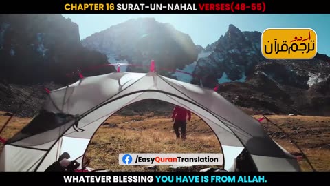 Surat-un-Nahal Verses 48-55 Urdu Translation
