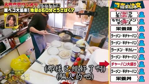 20250403_老闆好神!一人食堂營業中