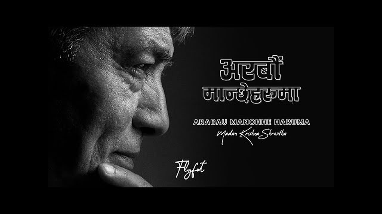 Arabau Manche haruuma