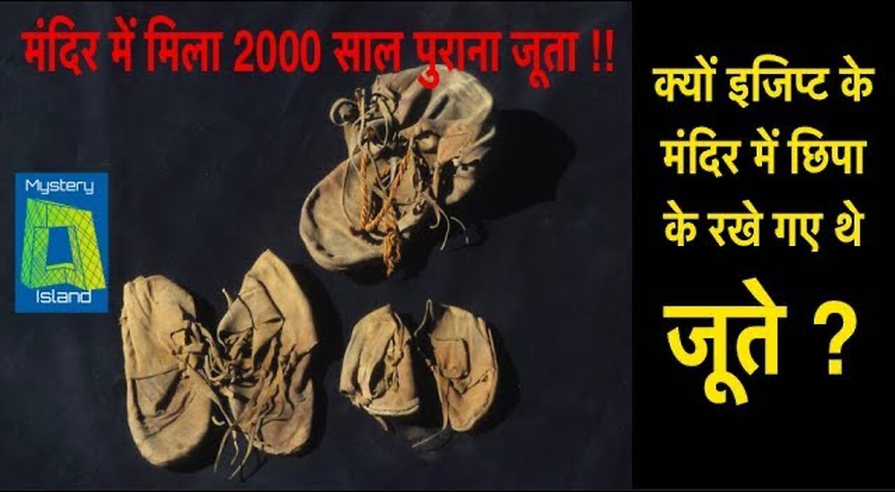 दुनिया के 6 अनसुलझे रहस्य हिंदी में l SIX UNSOLVED MYSTERIES OF THE WORLD IN HINDI