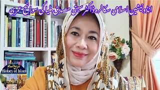 Biography of Indoneshian Dr Siti Mosaddeq Mallya انڈونیشیا کی ڈاکٹر سیتی مصدق مالیا کی سوانح عمری