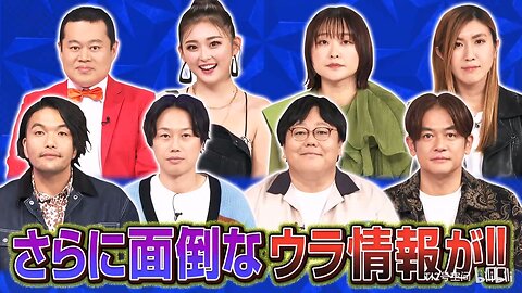 【中字】男女糾察隊 231205 - 藝人使用說明書 (後篇)