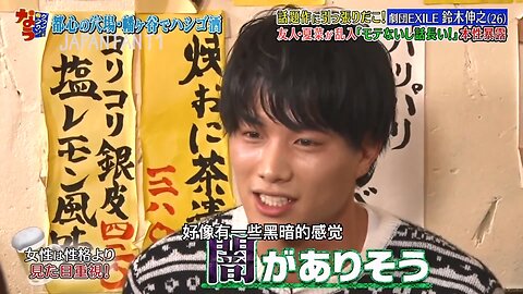 【中字】DownTown Now 181207 - 鈴木伸之 cut