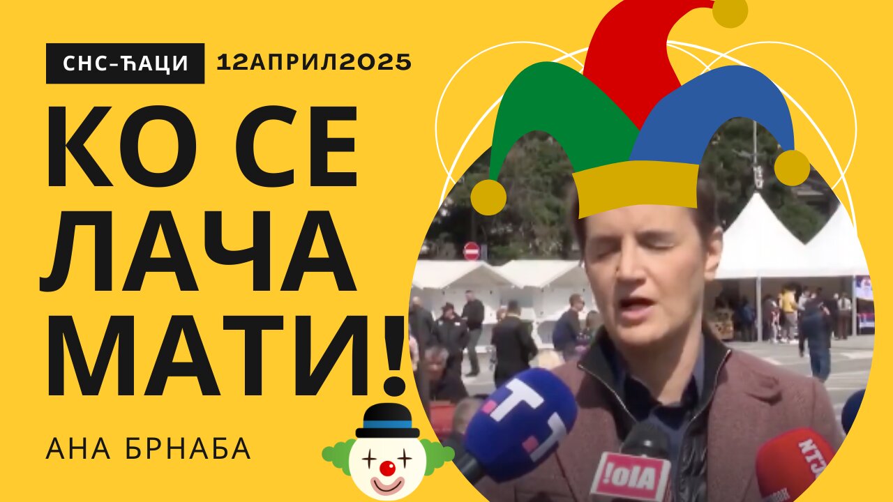 Ана Брнабић: "Ко се ЛАЧА МАТИ!"