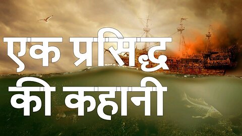 Alchemist Book Story ( एक प्रसिद्ध कहानी )