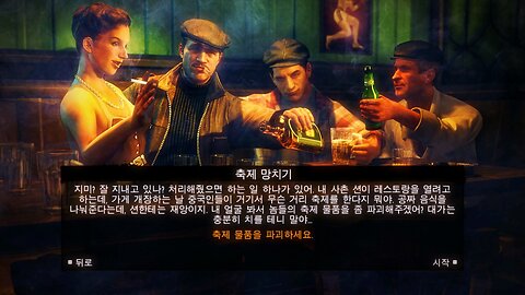 MAFIA™ Ⅱ : DEFINITIVE EDITION [DLC] THE BETRAYAL OF JIMMY / MISSION #10. PARTY POOPER