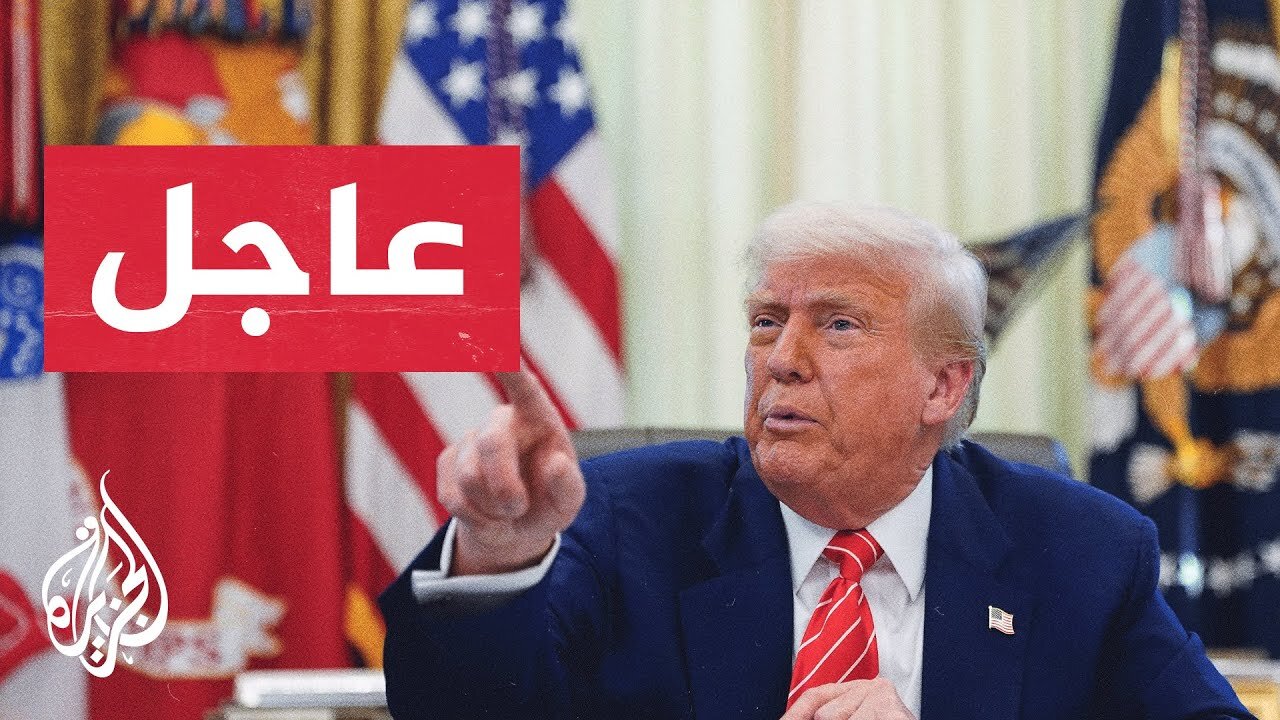 عاجل _ ترمب_ نقترب جدا من التوصل إلى اتفاق في غزة