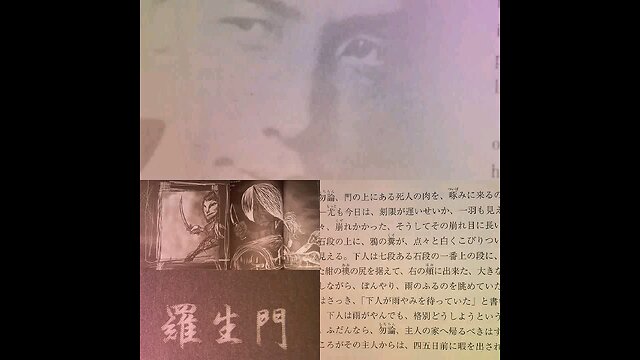 羅生門(芥川龍之介)204頁。