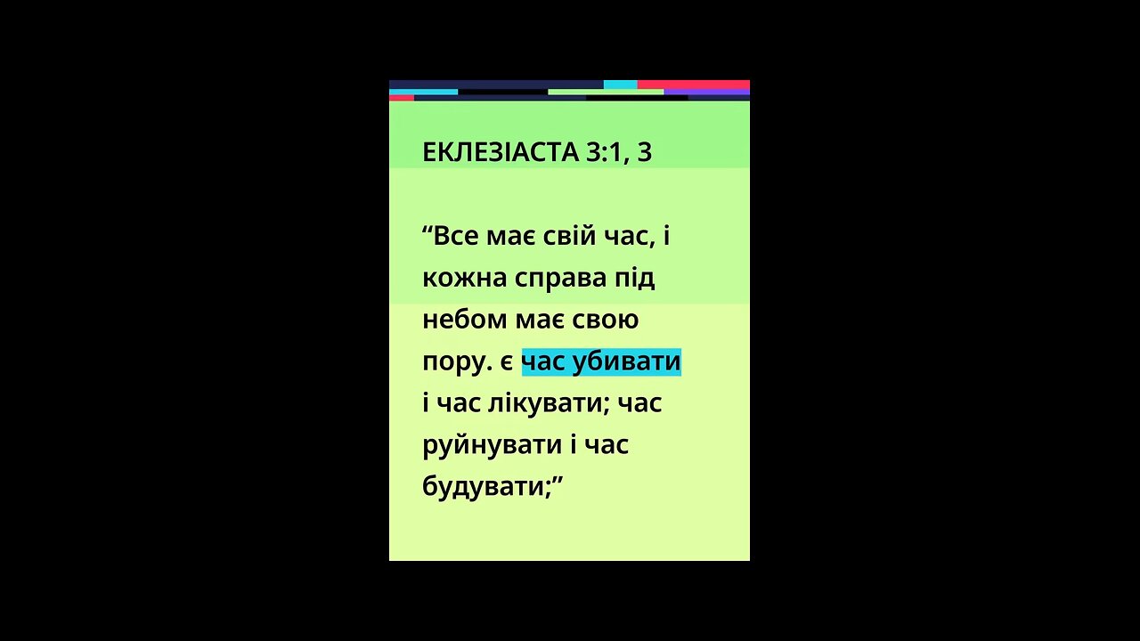 Bible