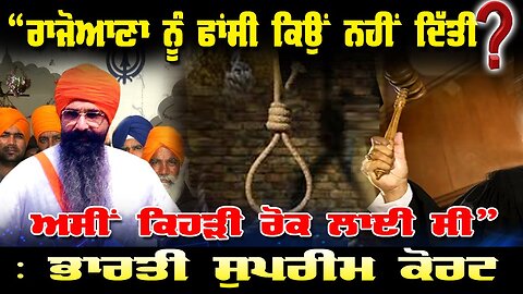 LIVE : 24-09-25 | “ਰਾਜੋਆਣਾ ਨੂੰ ਫਾਂਸੀ ਕਿਉਂ ਨਹੀਂ ਦਿੱਤੀ ? — ਅਸੀਂ ਕਿਹੜਾ ਰੋਕ ਲਾਈ ਸੀ” : ਭਾਰਤੀ ਸੁਪਰੀਮ ਕੋਰਟ