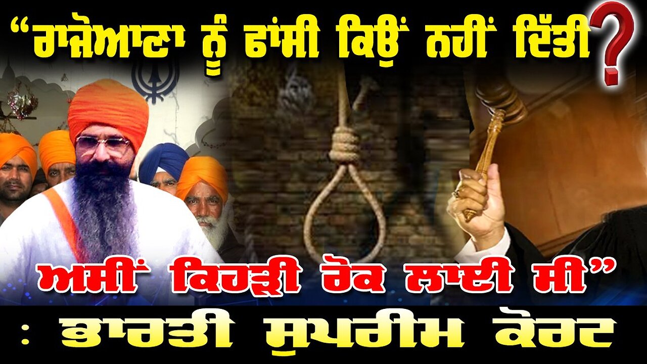 LIVE : 24-09-25 | “ਰਾਜੋਆਣਾ ਨੂੰ ਫਾਂਸੀ ਕਿਉਂ ਨਹੀਂ ਦਿੱਤੀ ? — ਅਸੀਂ ਕਿਹੜਾ ਰੋਕ ਲਾਈ ਸੀ” : ਭਾਰਤੀ ਸੁਪਰੀਮ ਕੋਰਟ