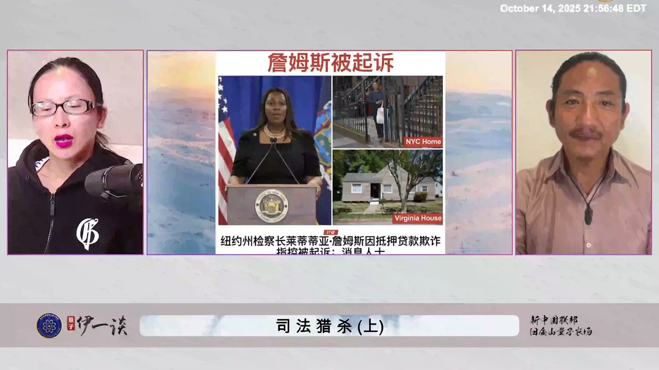 【 #量子伊一谈】 第172期:司法猎杀 上 郭文贵先生的正义力量的战友们即使被诬陷入狱,都不会为了私利出卖战友和盟友! 但卖美贼们被调查审讯,可是一有机会及互相乱咬招供