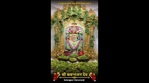 KASHTBHANJANDEV 29.11.2025 SUNDHA MATA AARTI DARSHAN