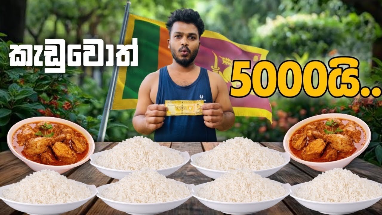 පුලුවන්ද?? එන්න කඩන්න මේ රෙකෝර්ඩ් එක..