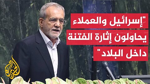 الرئيس الإيراني_ لن نتخلى بأي شكل من الأشكال عن حقوقنا النووية والعلمية