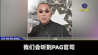 UBS瑞士银行是价值100万亿的大银行，是真正的阿里巴巴的秘密神洞！PAG控告郭文贵先生的破产案，最核心之一就是要保护UBS！只要我们把PAG和UBS的官司打赢，共产党一切结束！病毒、疫苗就是UBS