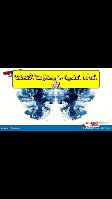 العادة النفسية: ٩٠٪ يجهلونها! اكتشفها الآن #علم_النفس #تحليل_نفسي