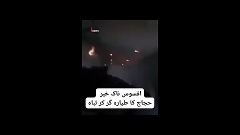 plane crashed 220deaths