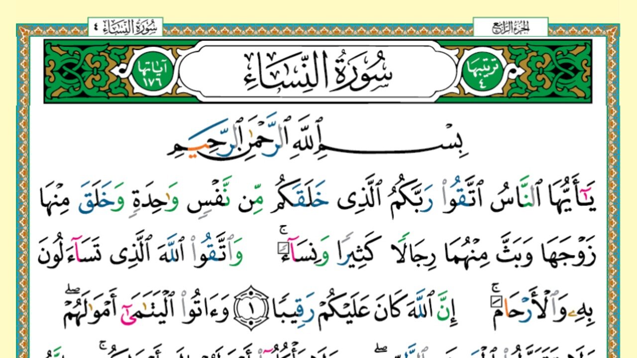 004 - Surah An-Nisa (Voice: Khalifa Al-Tunaiji)