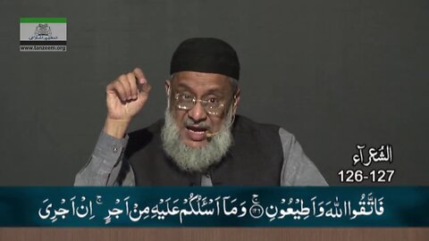 Surah Ash-Shu'ara Aayah 131 to 154