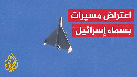 الجيش الإسرائيلي_ اعترضنا مسيرتين شمال مدينة إيلات