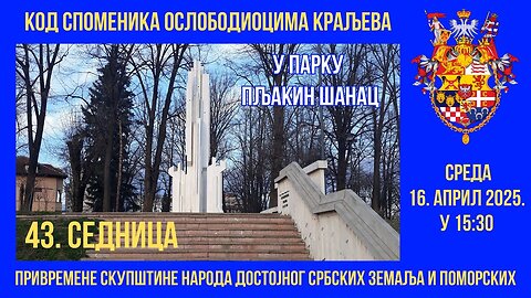 КРАЉЕВО; 43. седница Привремене скупштина народа достојног Србских земаља и поморских