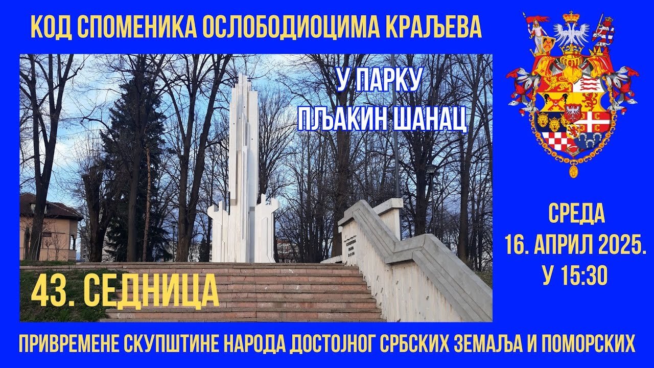 КРАЉЕВО; 43. седница Привремене скупштина народа достојног Србских земаља и поморских