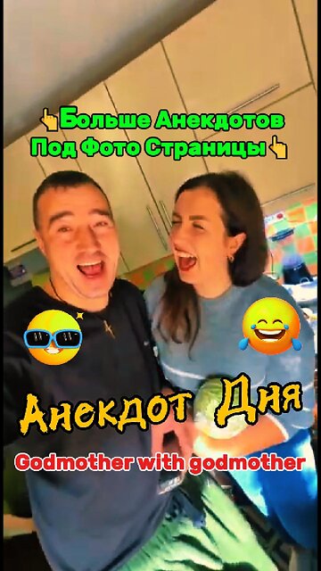 Godmother with godmother