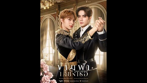 The Next Prince Season 1 Episode 3