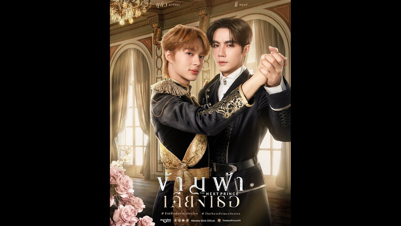 The Next Prince Season 1 Episode 3