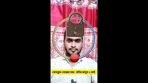 তালাটি জোড়া লাগান 🧩✅ ৮৩ #reels #puzzle #viral #tending #foryou
